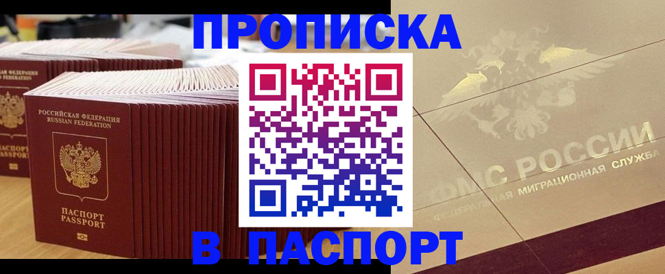 временная регистрация гарантия в Сальске