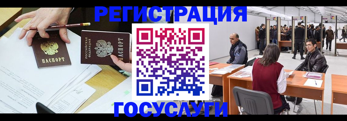 временная регистрация гарантия в Сальске