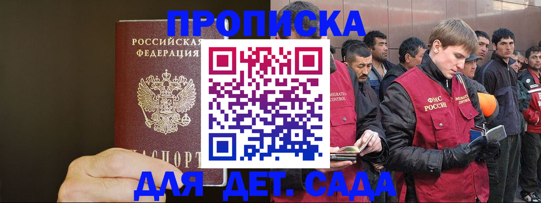 временная регистрация собственник в Сальске